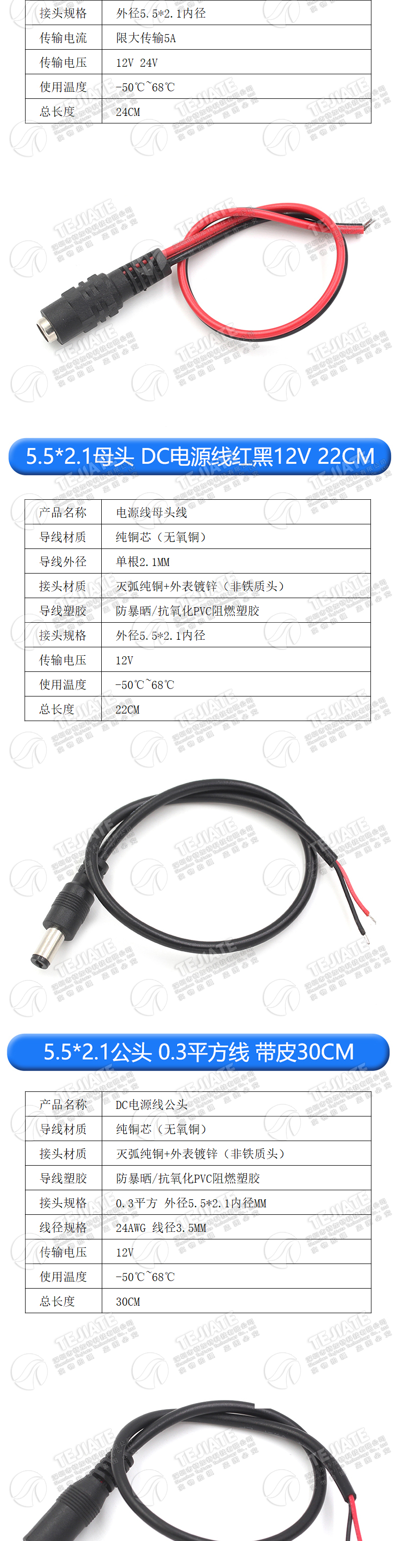 12V母头线公头DC5.5*2.1连接线插头接头监控电源线24V一分拖二三