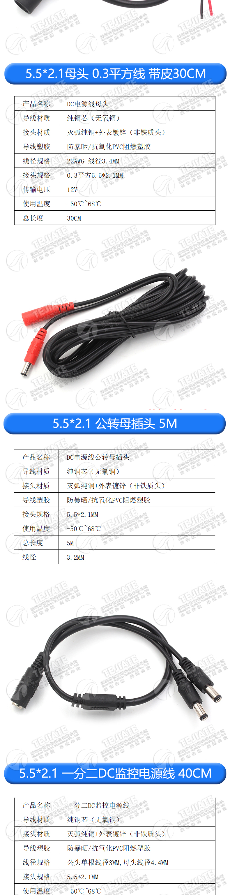 12V母头线公头DC5.5*2.1连接线插头接头监控电源线24V一分拖二三