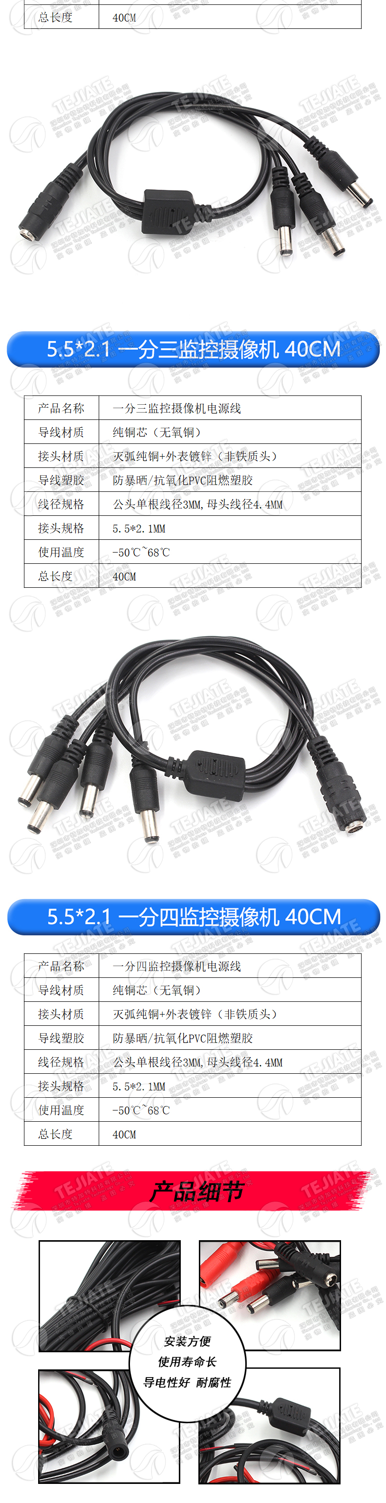 12V母头线公头DC5.5*2.1连接线插头接头监控电源线24V一分拖二三
