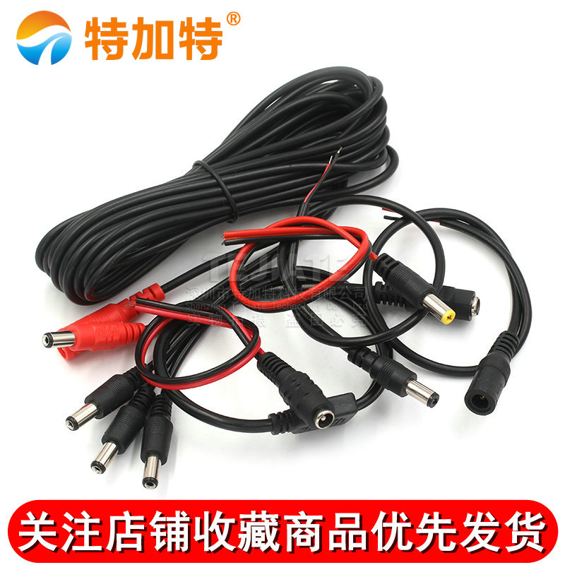 12V母头线公头DC5.5*2.1连接线插头接头监控电源线24V一分拖二三 