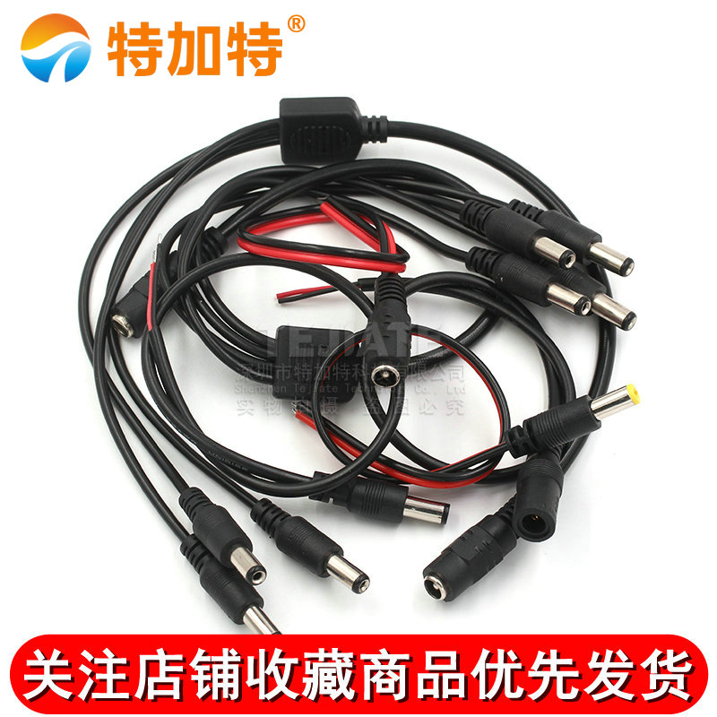 12V母头线公头DC5.5*2.1连接线插头接头监控电源线24V一分拖二三 