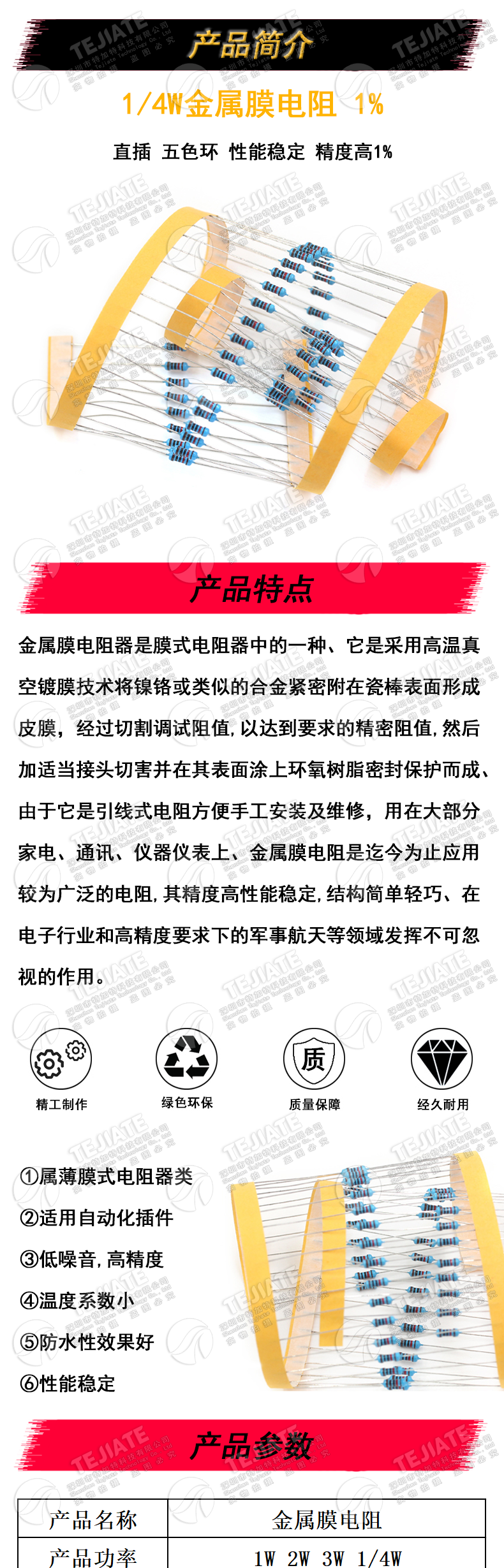 1/4W金属膜电阻1%五色环6.2 62 620 6.8K 68 680欧 75 750 82 820