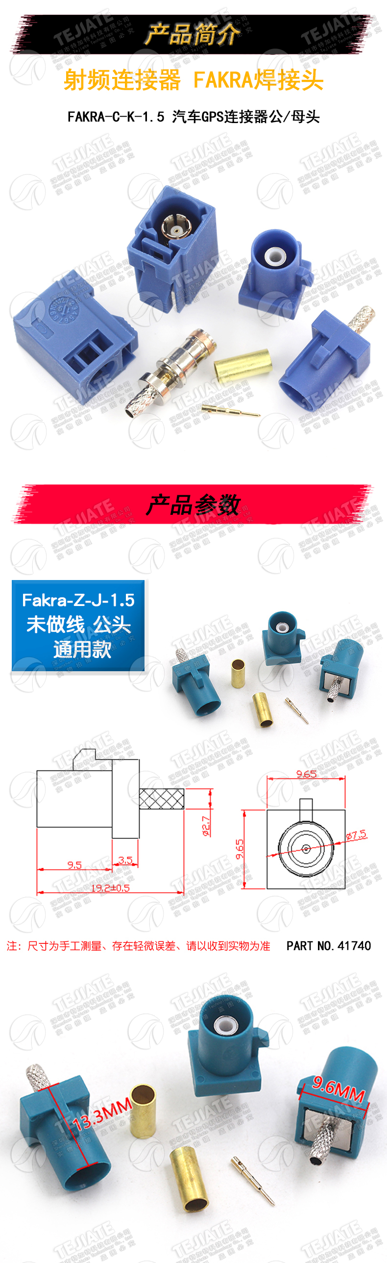 射频连接器FAKRA-C-J-K-1.5万能Z型焊接头汽车GPS天线公母头RG174