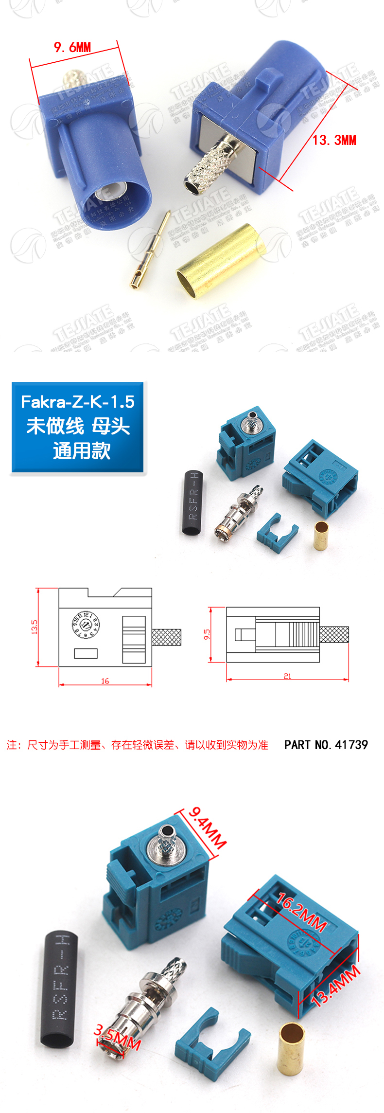 射频连接器FAKRA-C-J-K-1.5万能Z型焊接头汽车GPS天线公母头RG174