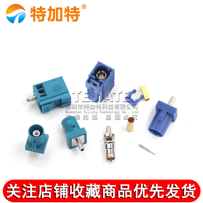 射频连接器FAKRA-C-J-K-1.5万能Z型焊接头汽车GPS天线公母头RG174 TEJIATE/特加特