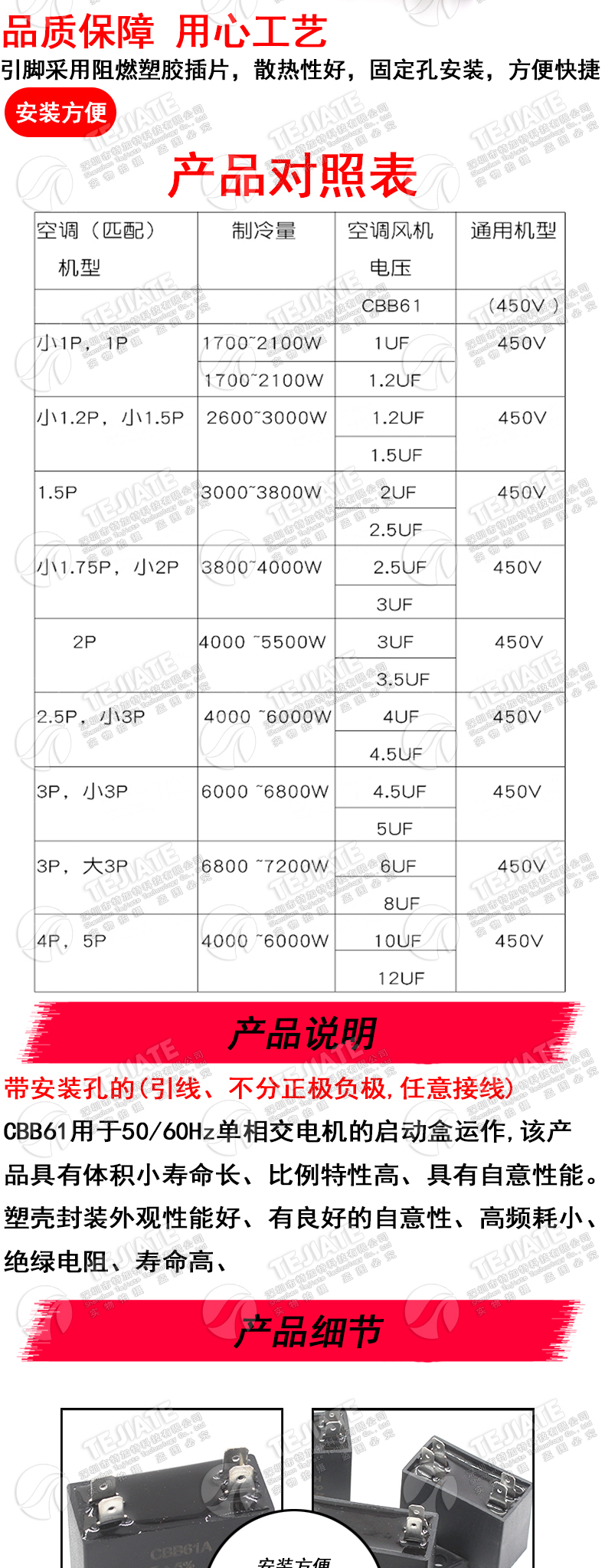 CBB61空调风机电容1.2/1.5/2/2.5/3/3.5/4/4.5/5/6/7/8UF启动电容
