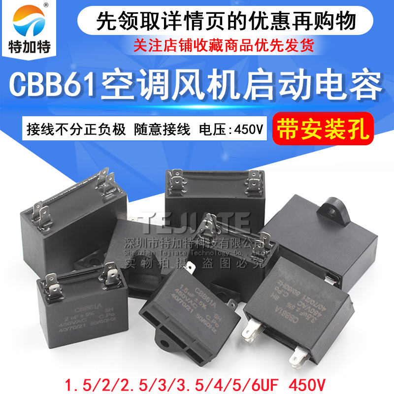 CBB61空调风机电容1.2/1.5/2/2.5/3/3.5/4/4.5/5/6/7/8UF启动电容 