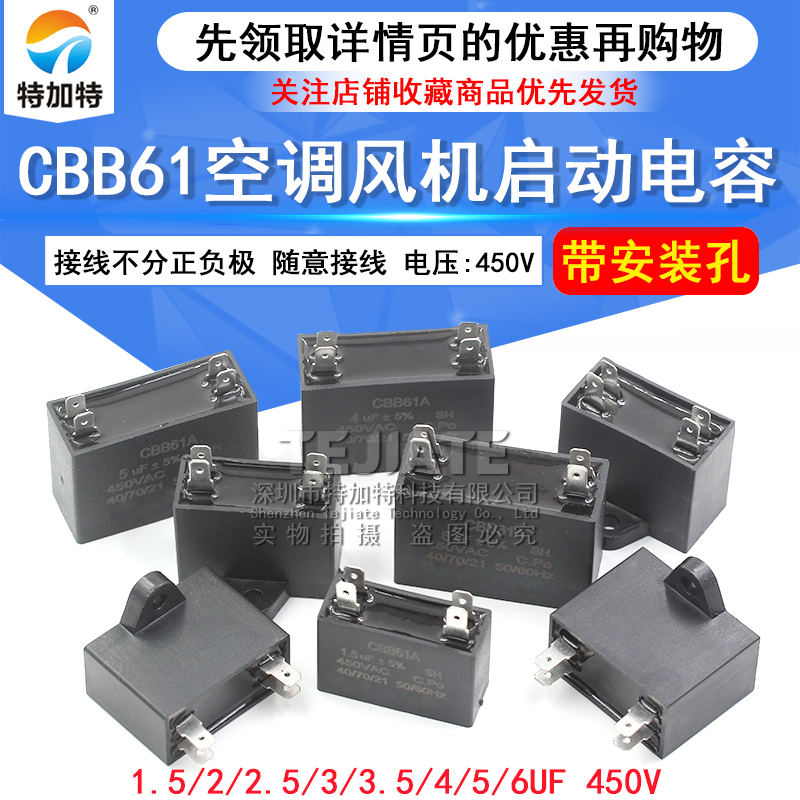 CBB61空调风机电容1.2/1.5/2/2.5/3/3.5/4/4.5/5/6/7/8UF启动电容