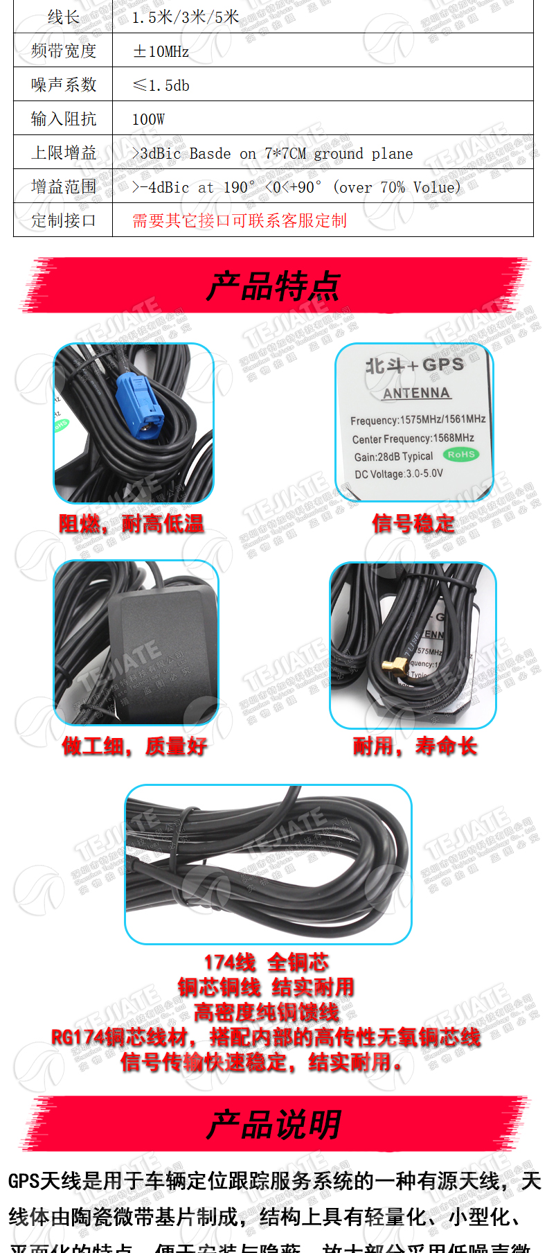 北斗GPS双模卫星定位天线 BD+GPS二合一天线车载导航双模通用天线