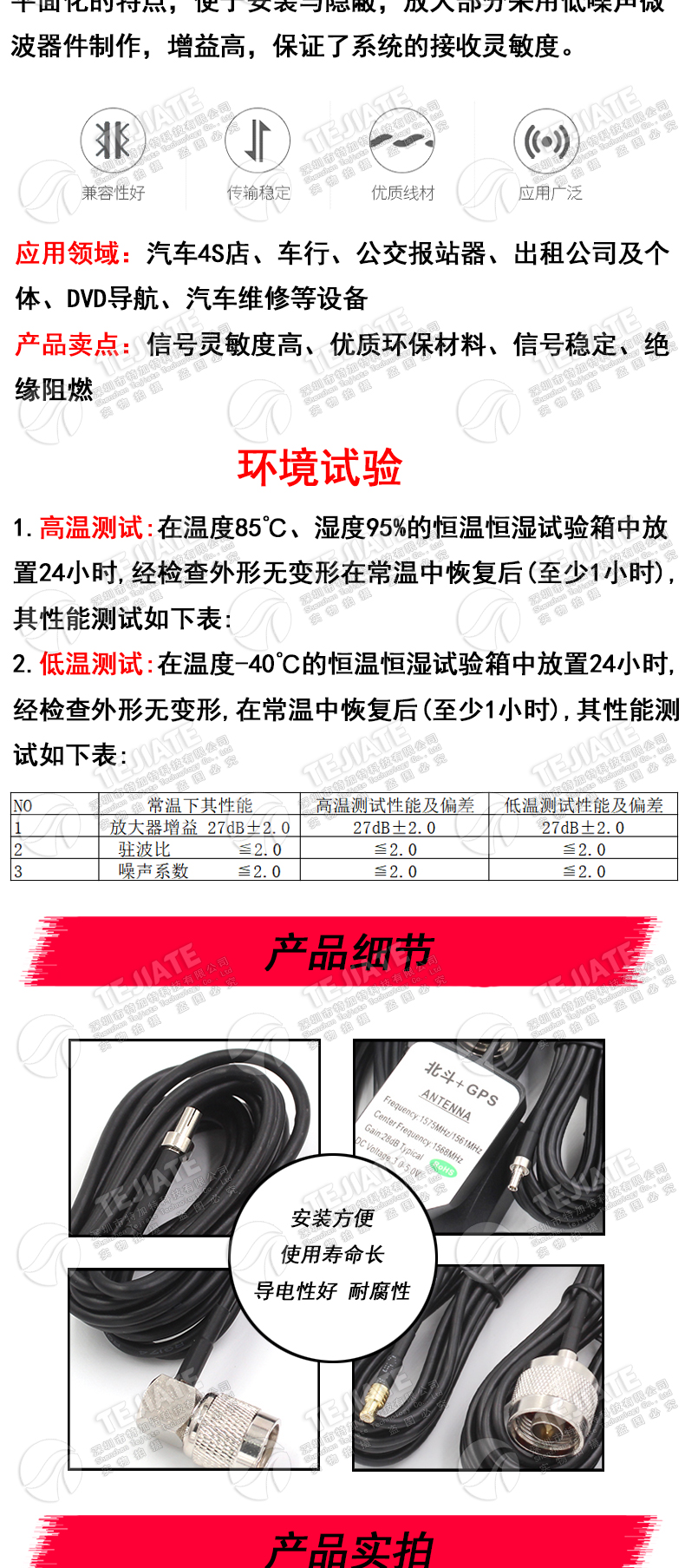 北斗GPS双模卫星定位天线 BD+GPS二合一天线车载导航双模通用天线