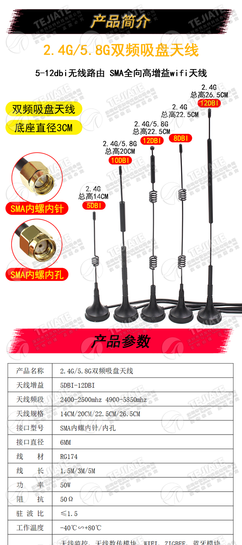 2.4G 5G 5.8G双频吸盘天线5-12dbi无线路由SMA全向高增益wifi天线