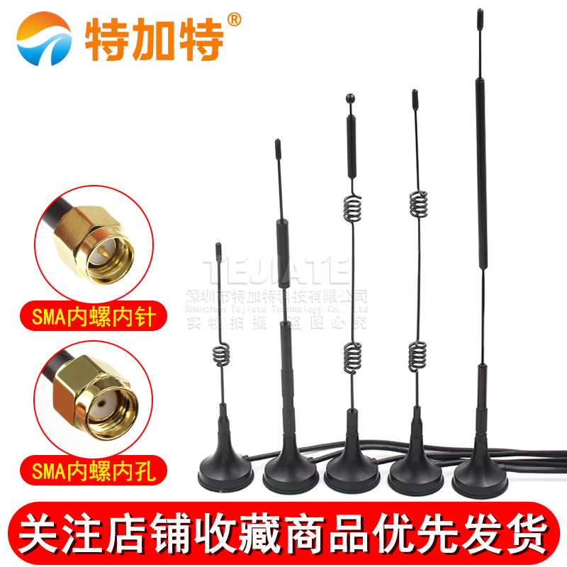 2.4G 5G 5.8G双频吸盘天线5-12dbi无线路由SMA全向高增益wifi天线 TEJIATE/特加特