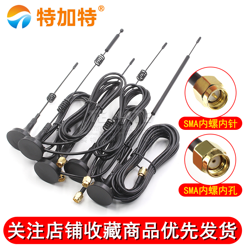 2.4G 5G 5.8G双频吸盘天线5-12dbi无线路由SMA全向高增益wifi天线 TEJIATE/特加特