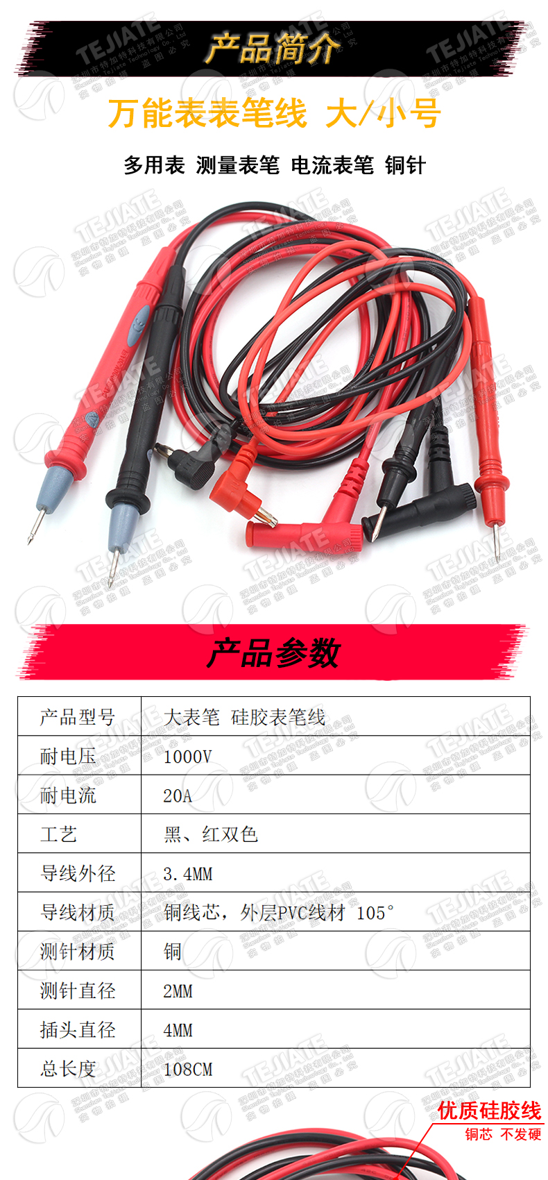 多用表 表笔线 小表笔 元器件多用表万能表万用表表笔线 电表线