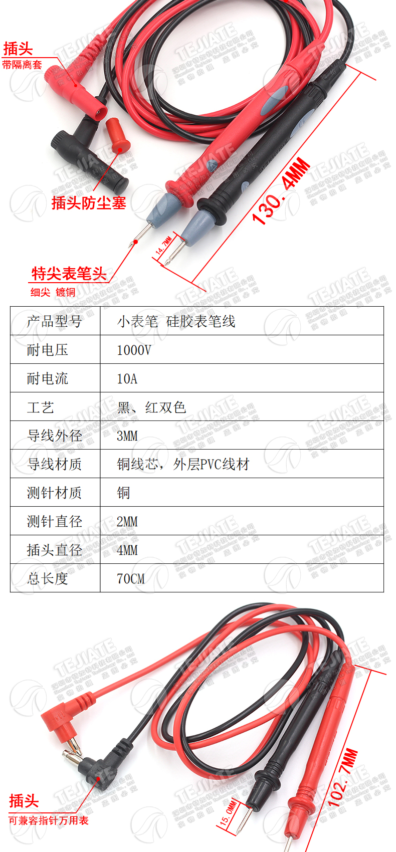 多用表 表笔线 小表笔 元器件多用表万能表万用表表笔线 电表线