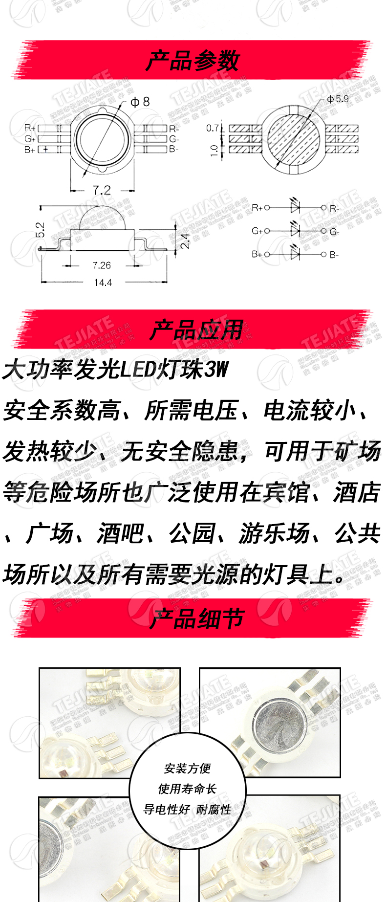 3W 大功率贴片LED灯珠 六脚 RGB全彩 七彩光铜支架 3瓦高亮光灯珠