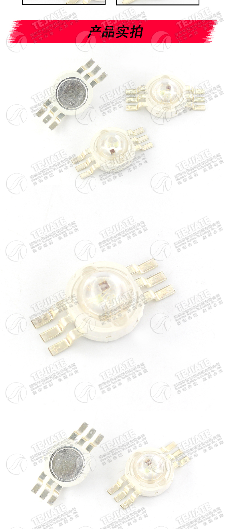 3W 大功率贴片LED灯珠 六脚 RGB全彩 七彩光铜支架 3瓦高亮光灯珠