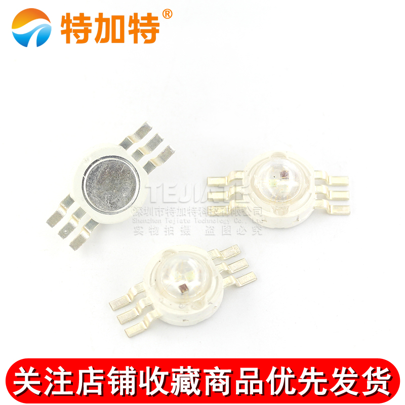3W 大功率贴片LED灯珠 六脚 RGB全彩 七彩光铜支架 3瓦高亮光灯珠 