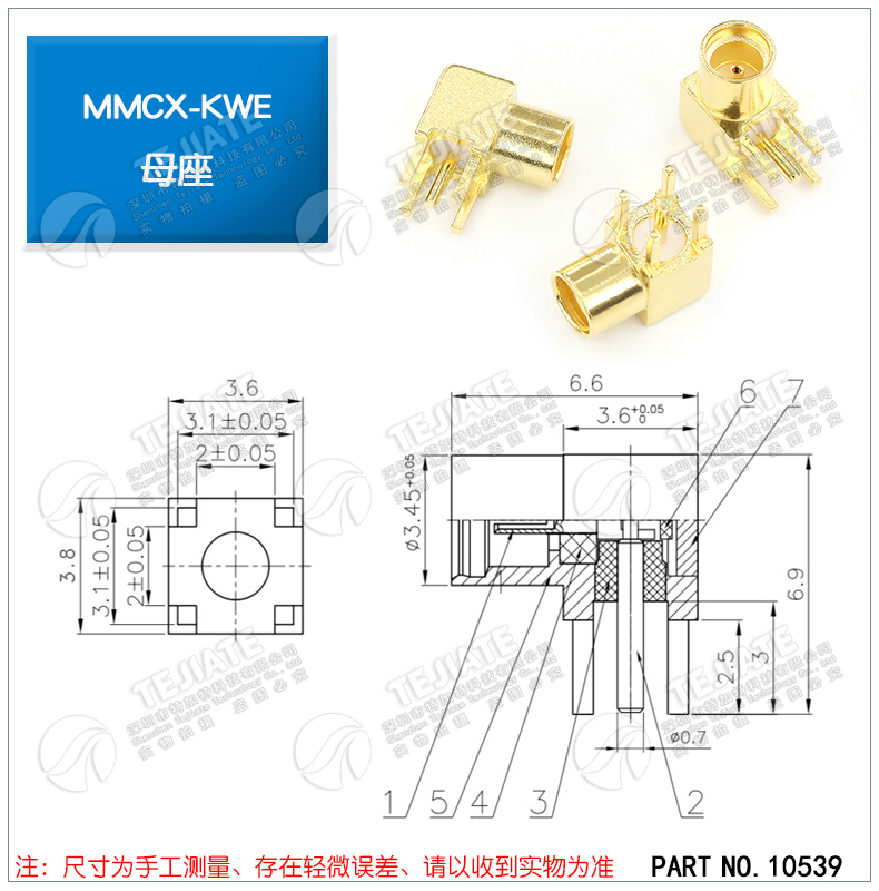 MMCX-KE-JE母座弯头直角贴片座子MMCX-KWE四脚公头座焊PCB板插座