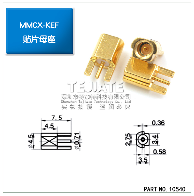 MMCX-KE-JE母座弯头直角贴片座子MMCX-KWE四脚公头座焊PCB板插座