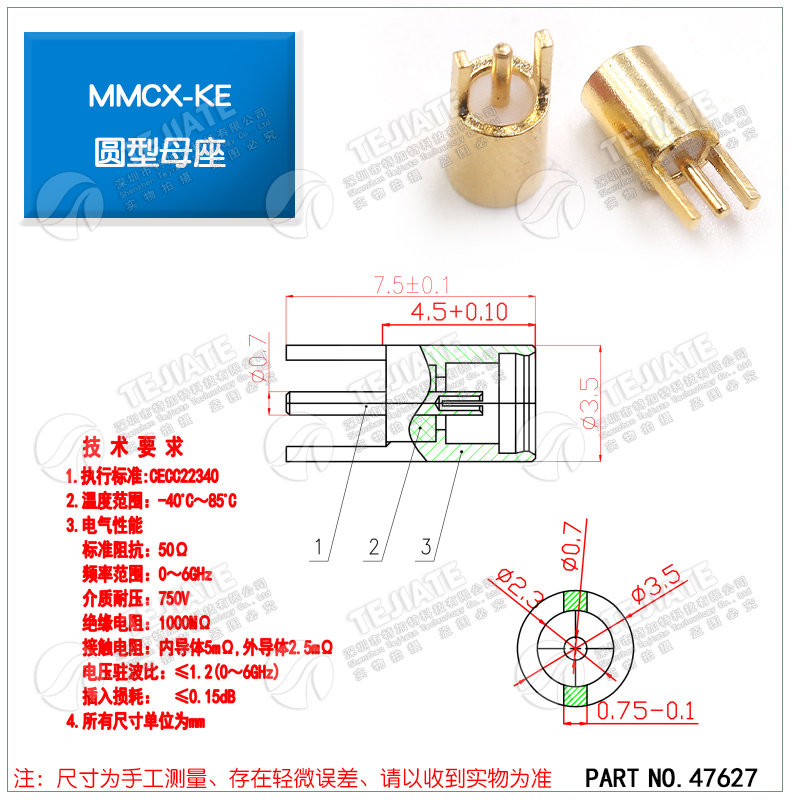 MMCX-KE-JE母座弯头直角贴片座子MMCX-KWE四脚公头座焊PCB板插座