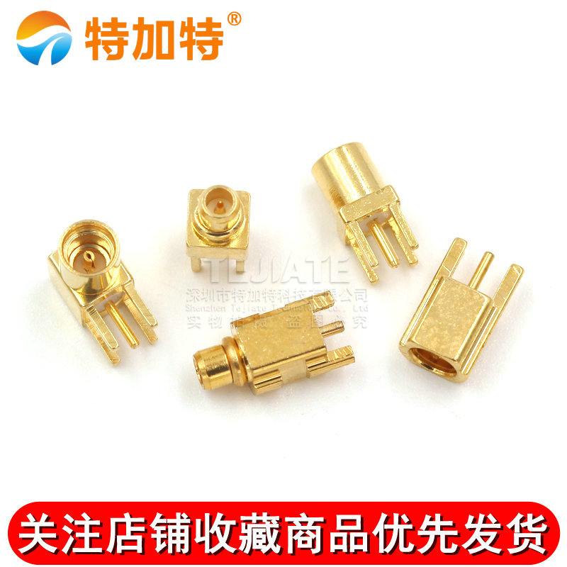 MMCX-KE-JE母座弯头直角贴片座子MMCX-KWE四脚公头座焊PCB板插座 TEJIATE/特加特
