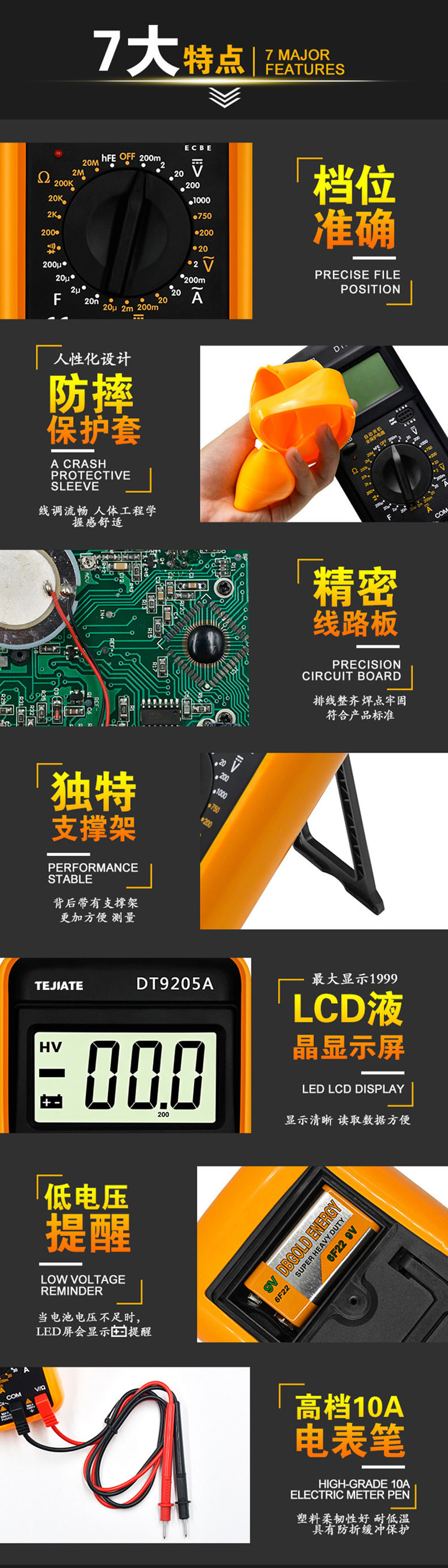 防烧数字表 DT9205A高精度全自动家用维修多功能电工万用表电流表