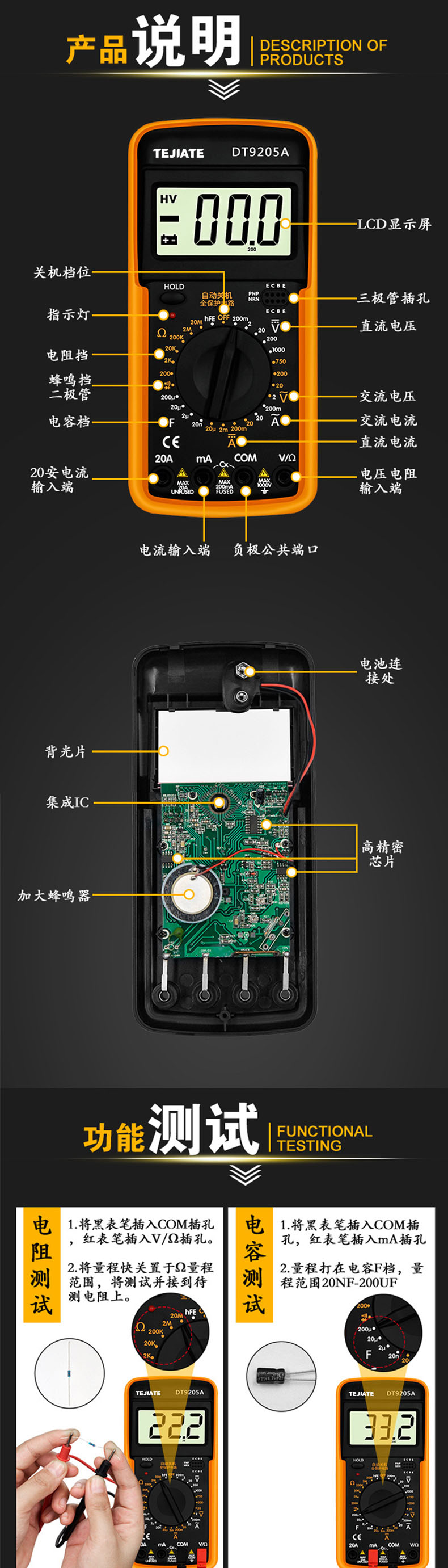 防烧数字表 DT9205A高精度全自动家用维修多功能电工万用表电流表