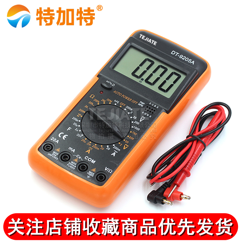 防烧数字表 DT9205A高精度全自动家用维修多功能电工万用表电流表 TEJIATE/特加特