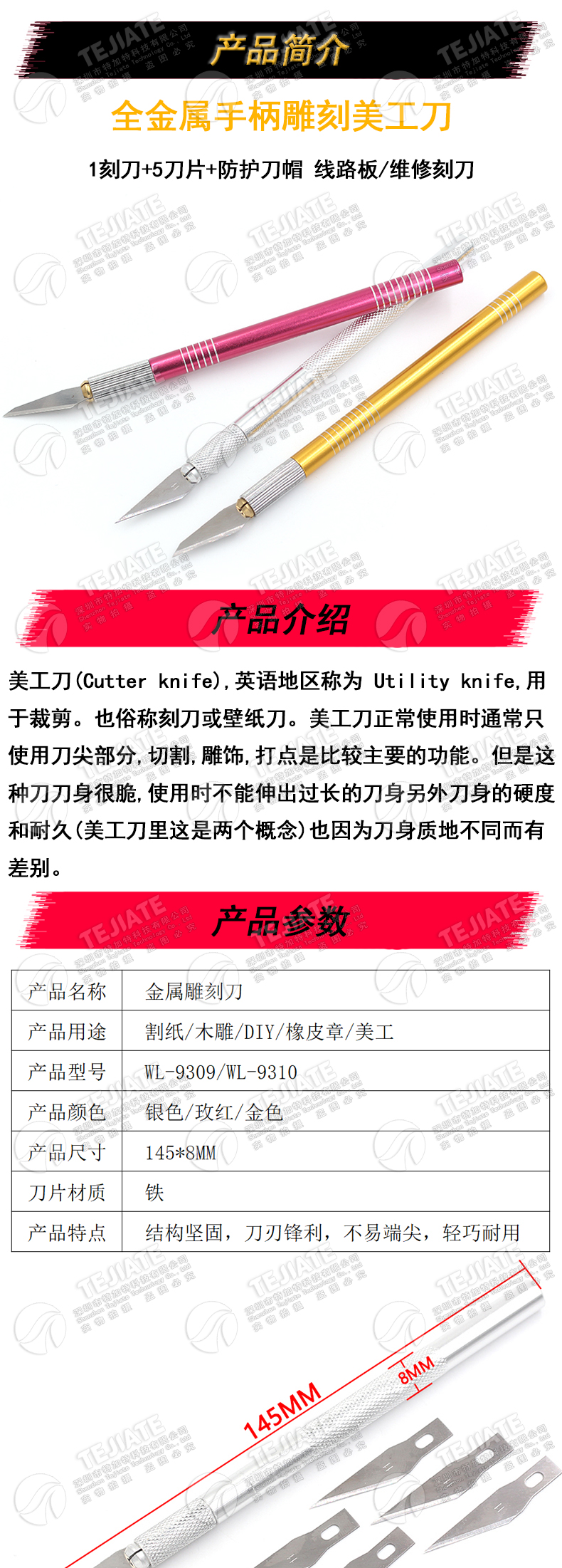 特加特|全金属手柄雕刻刀 美工刀 线路板刀手机贴膜刮刀维修刻刀