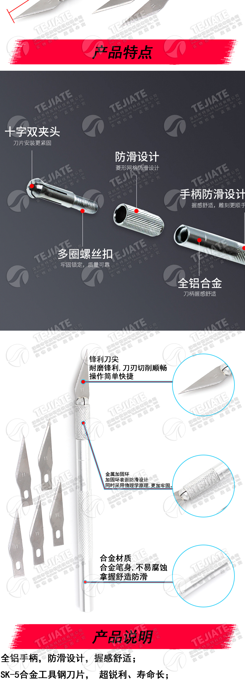 特加特|全金属手柄雕刻刀 美工刀 线路板刀手机贴膜刮刀维修刻刀
