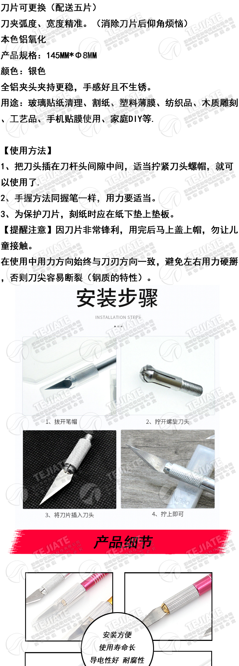 特加特|全金属手柄雕刻刀 美工刀 线路板刀手机贴膜刮刀维修刻刀