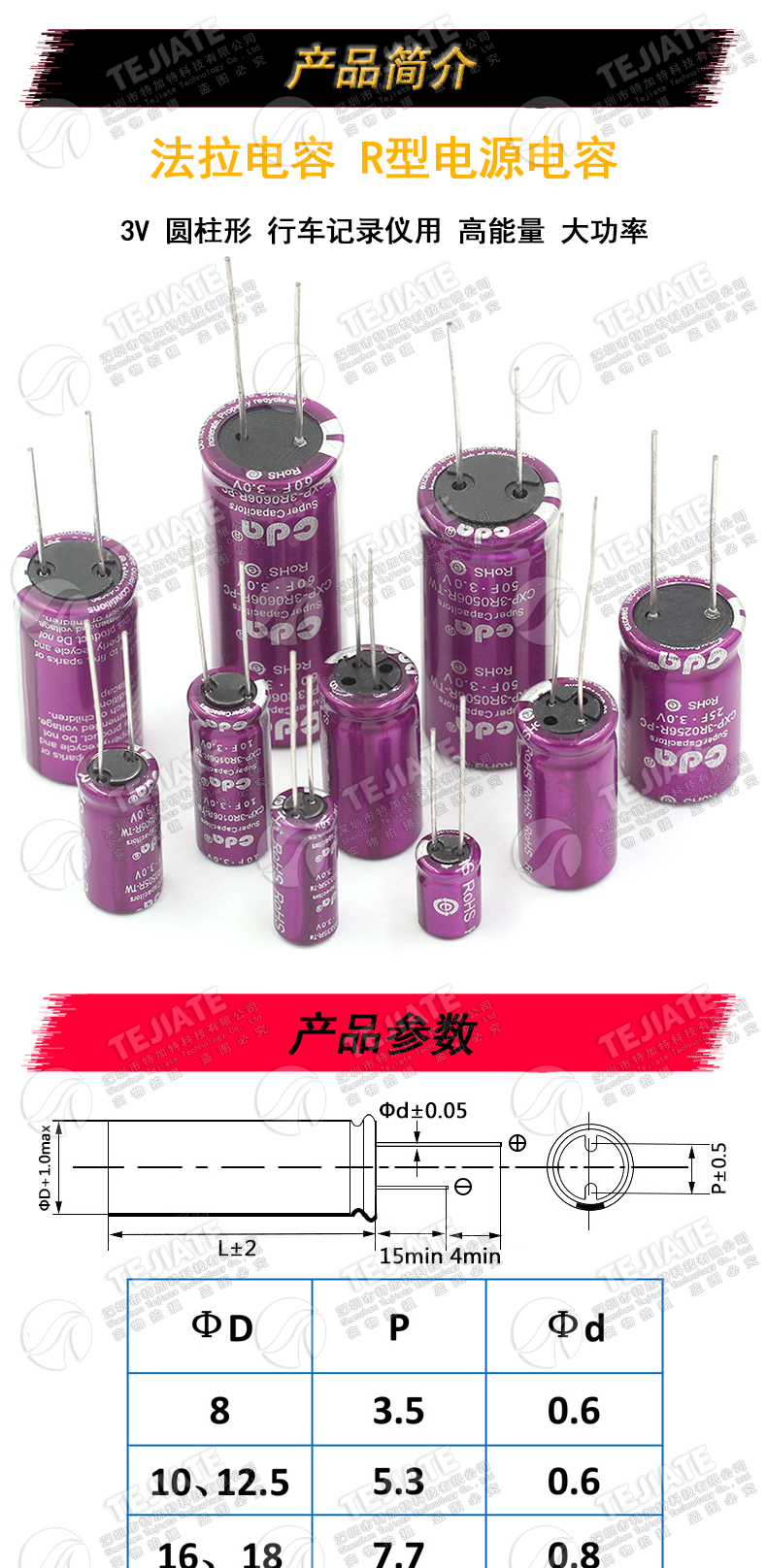 法拉电容 3V 1F/3.3F/10F/20/25F/60F 储备电源电容 行车记录仪用