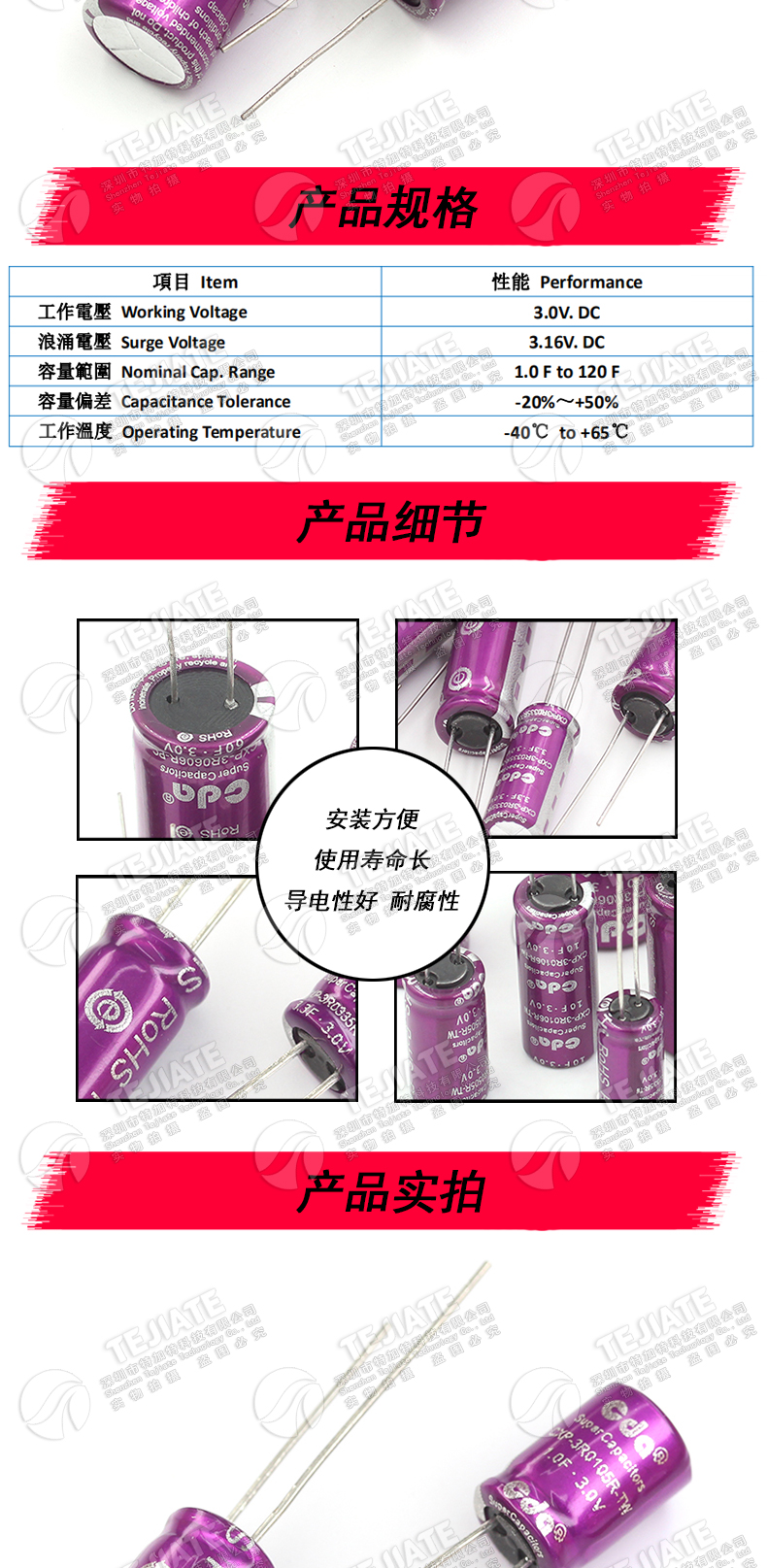 法拉电容 3V 1F/3.3F/10F/20/25F/60F 储备电源电容 行车记录仪用