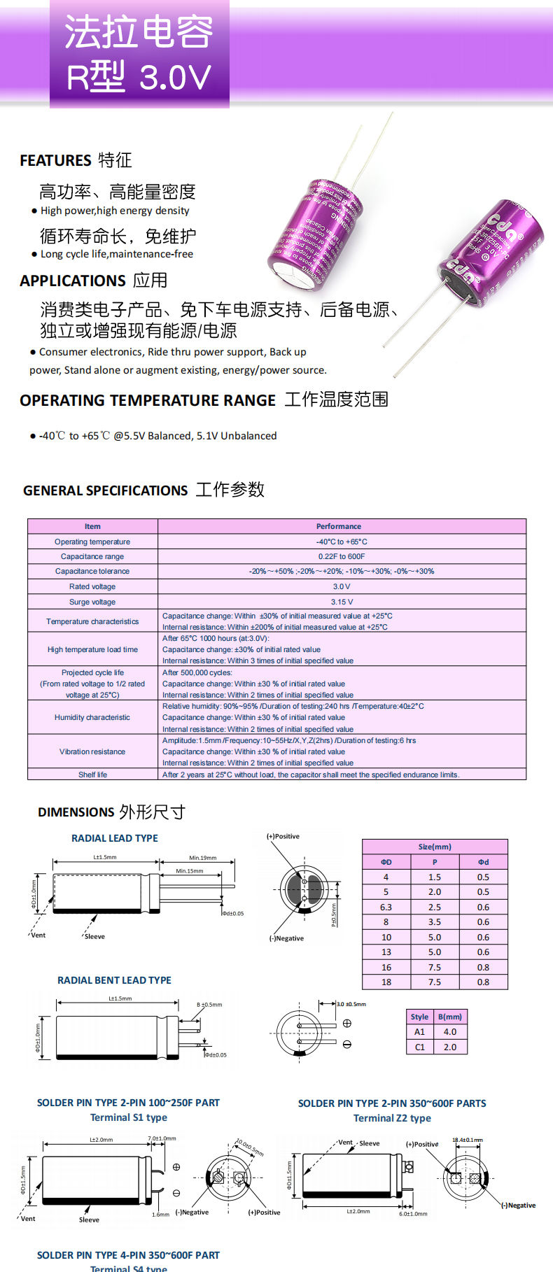 法拉电容 3V 1F/3.3F/10F/20/25F/60F 储备电源电容 行车记录仪用