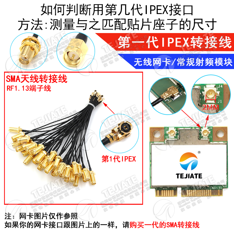 SMA-KF/IPX-1.13跳线SMA两孔法兰菱形转IPEX外螺内孔天线转接馈线