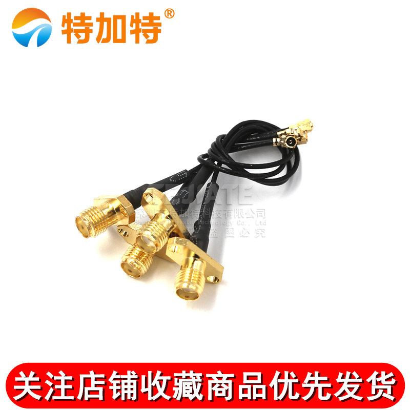 SMA-KF/IPX-1.13跳线SMA两孔法兰菱形转IPEX外螺内孔天线转接馈线 TEJIATE/特加特