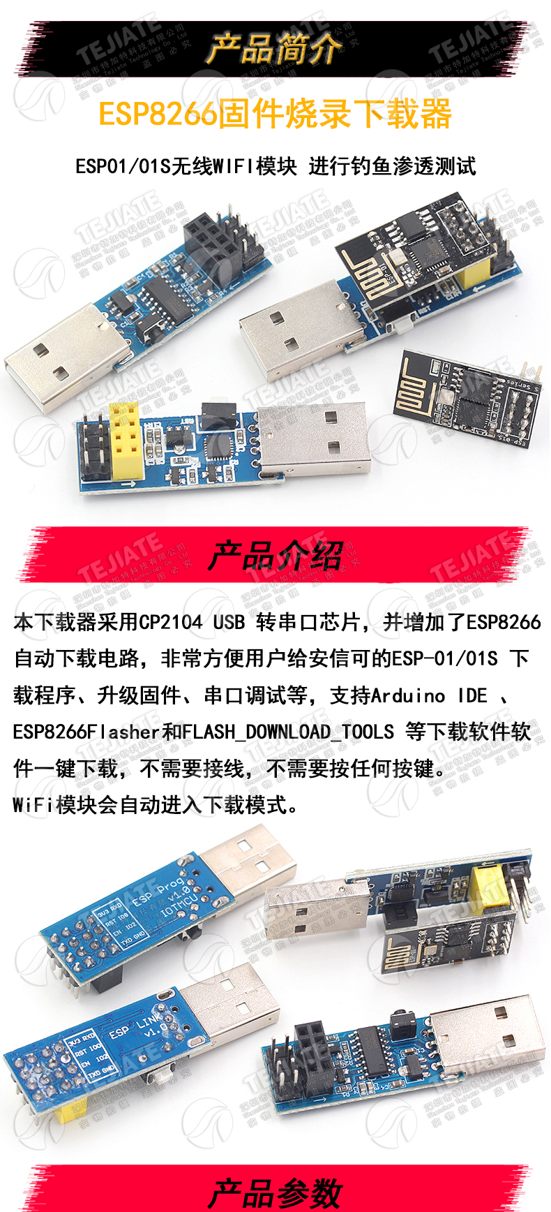 ESP8266 ESP01/01S无线WIFI模块下载器烧写器烧录器 ESP LINK调试