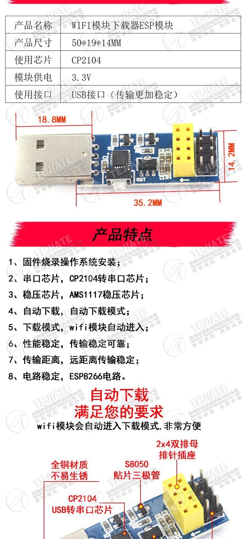ESP8266 ESP01/01S无线WIFI模块下载器烧写器烧录器 ESP LINK调试