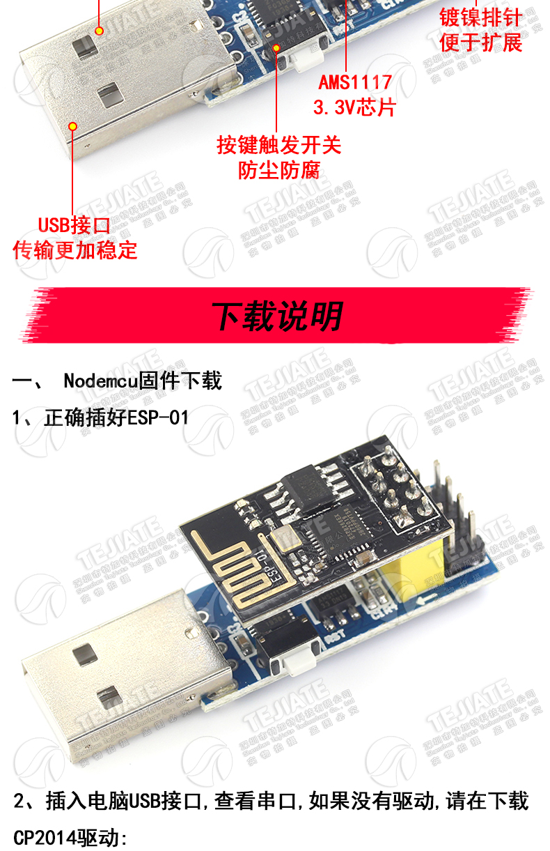 ESP8266 ESP01/01S无线WIFI模块下载器烧写器烧录器 ESP LINK调试
