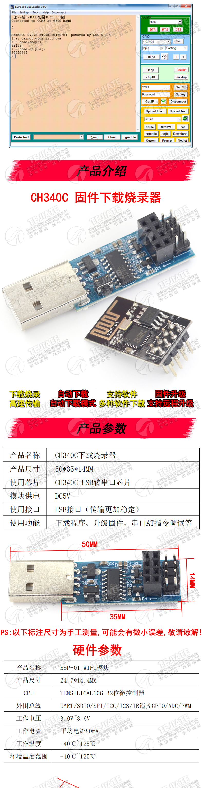 ESP8266 ESP01/01S无线WIFI模块下载器烧写器烧录器 ESP LINK调试