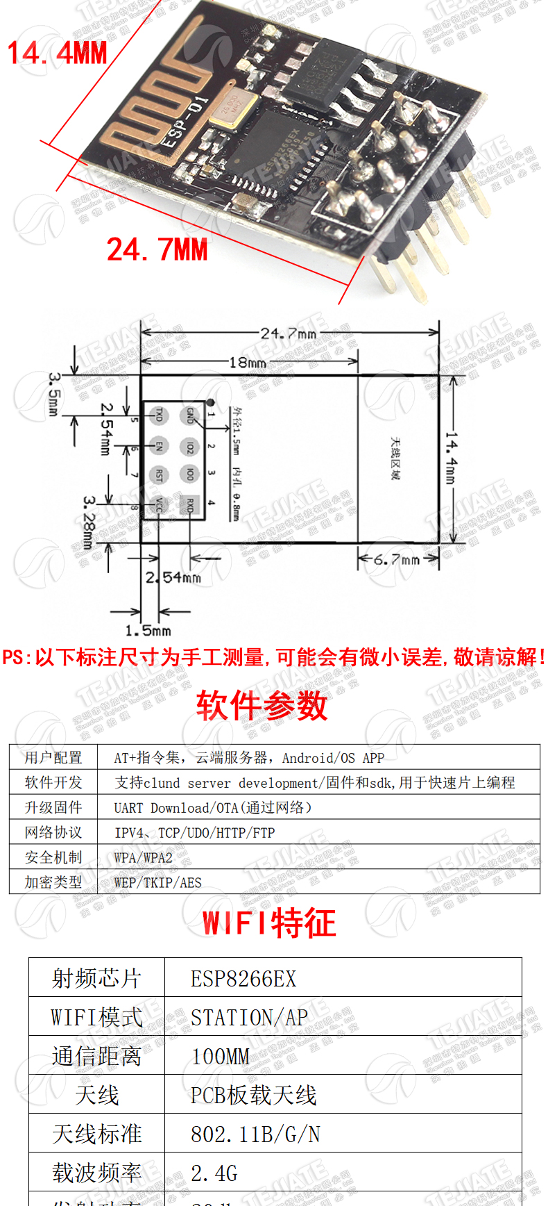 ESP8266 ESP01/01S无线WIFI模块下载器烧写器烧录器 ESP LINK调试