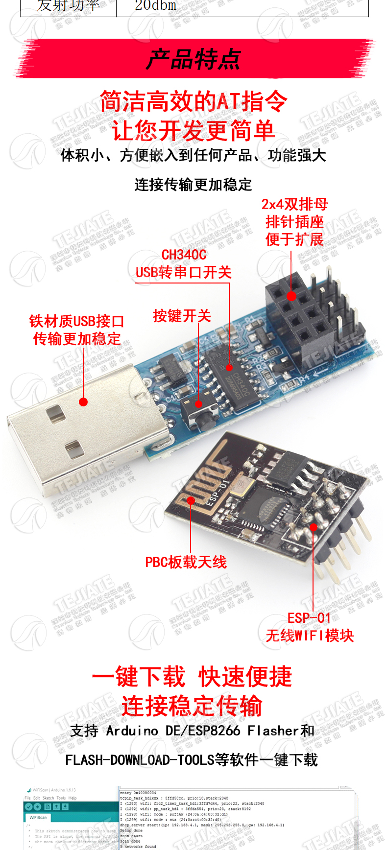 ESP8266 ESP01/01S无线WIFI模块下载器烧写器烧录器 ESP LINK调试