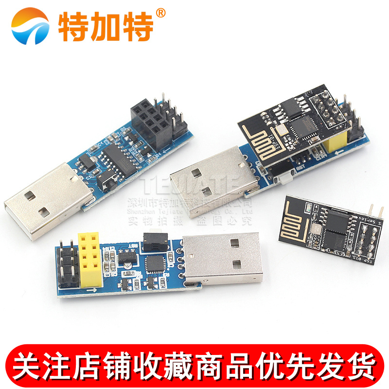 ESP8266 ESP01/01S无线WIFI模块下载器烧写器烧录器 ESP LINK调试 