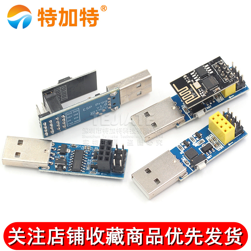 ESP8266 ESP01/01S无线WIFI模块下载器烧写器烧录器 ESP LINK调试 