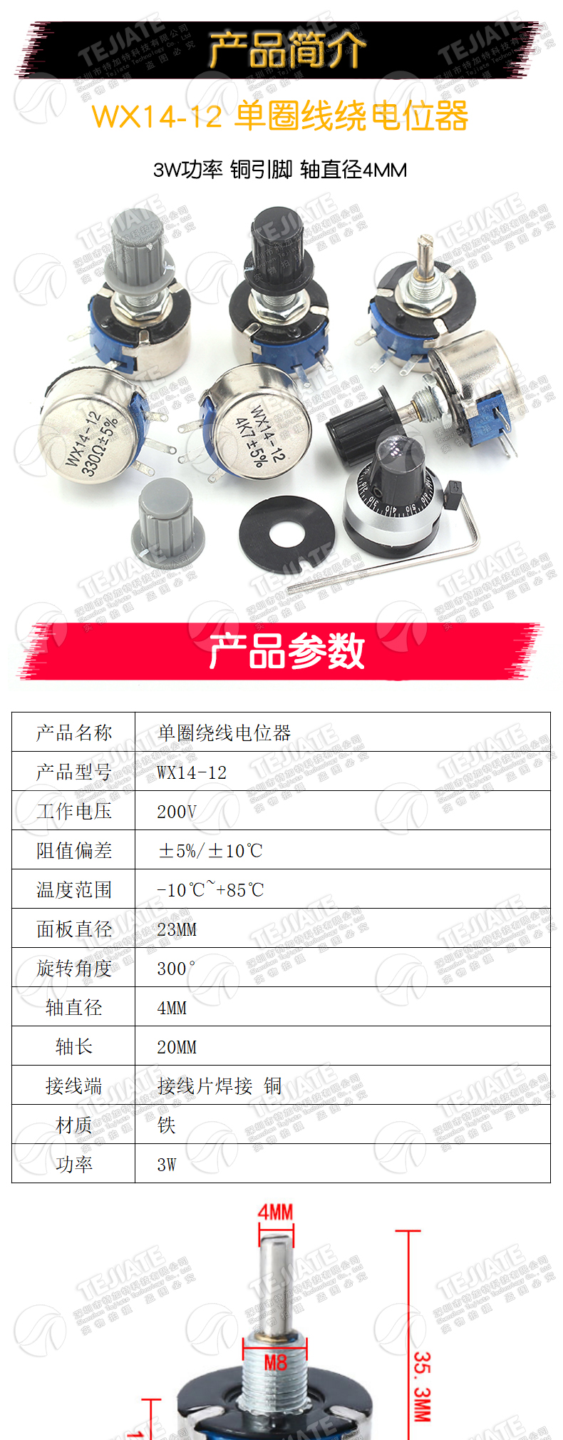 WX14-12 3W单圈线绕电位器1K 2K2 3K3 4K7 20K 10K 22K 100R 470R