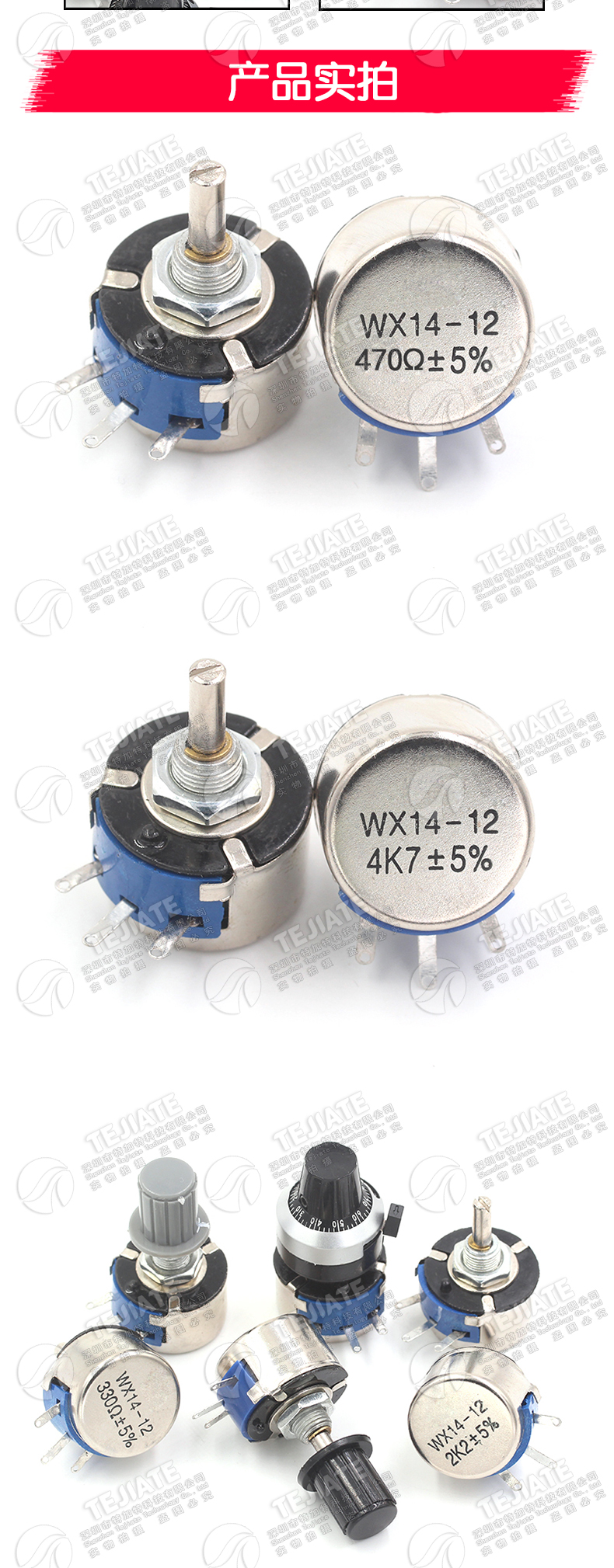WX14-12 3W单圈线绕电位器1K 2K2 3K3 4K7 20K 10K 22K 100R 470R