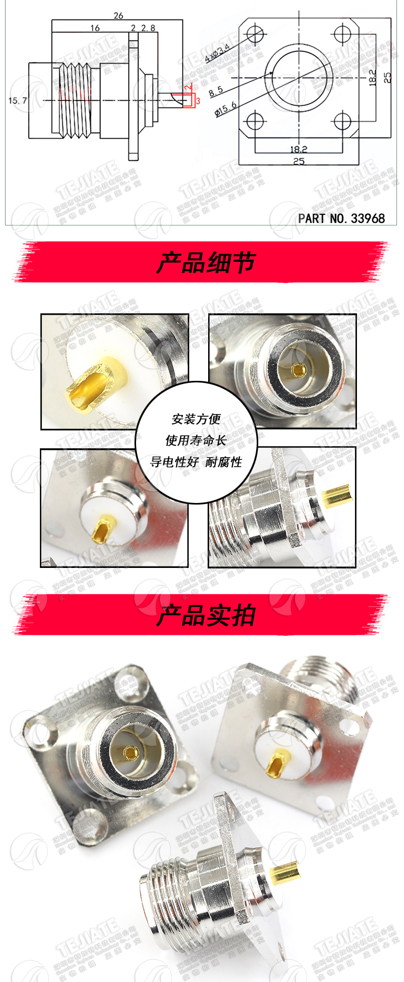 N-KFD/JF射频同轴连接器N型接头L16公母头大方板四孔法兰天线底座