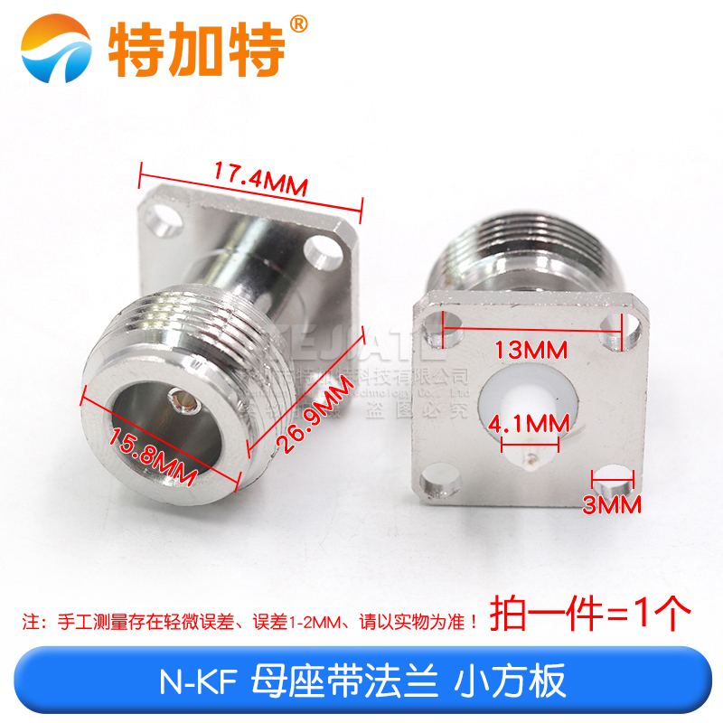 N-KFD/JF射频同轴连接器N型接头L16公母头大方板四孔法兰天线底座