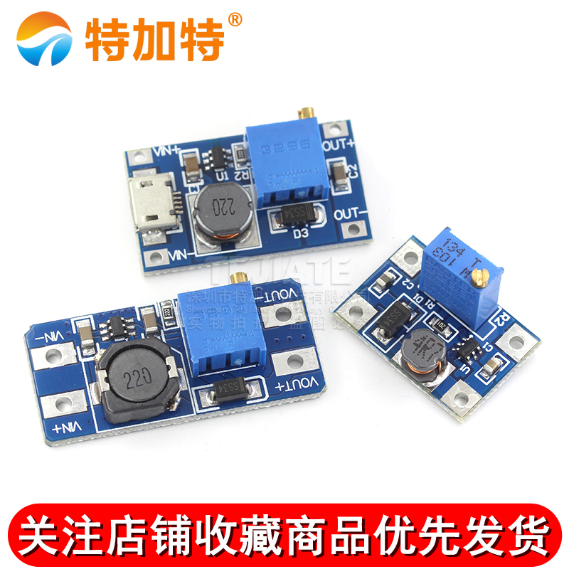 2a升压板 DC-DC可调升压稳压电源模块宽压输入2/24V升5/9/12/28V TEJIATE/特加特